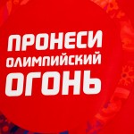 Презентация Олимпийского огня в Санкт-Петербурге